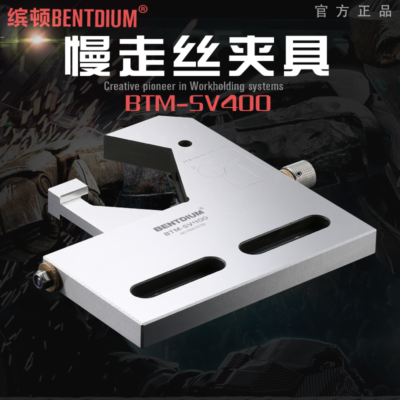 线切割夹具圆形慢走丝夹圆棒沙迪克精