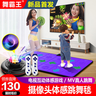 舞霸王无线双人跳舞毯家用电视体感AR摄像头游戏减肥跑步毯跳舞机