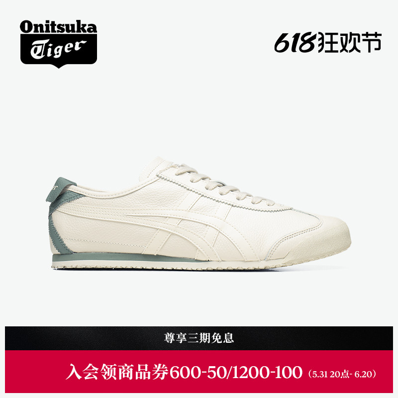 [经典]Onitsuka Tige