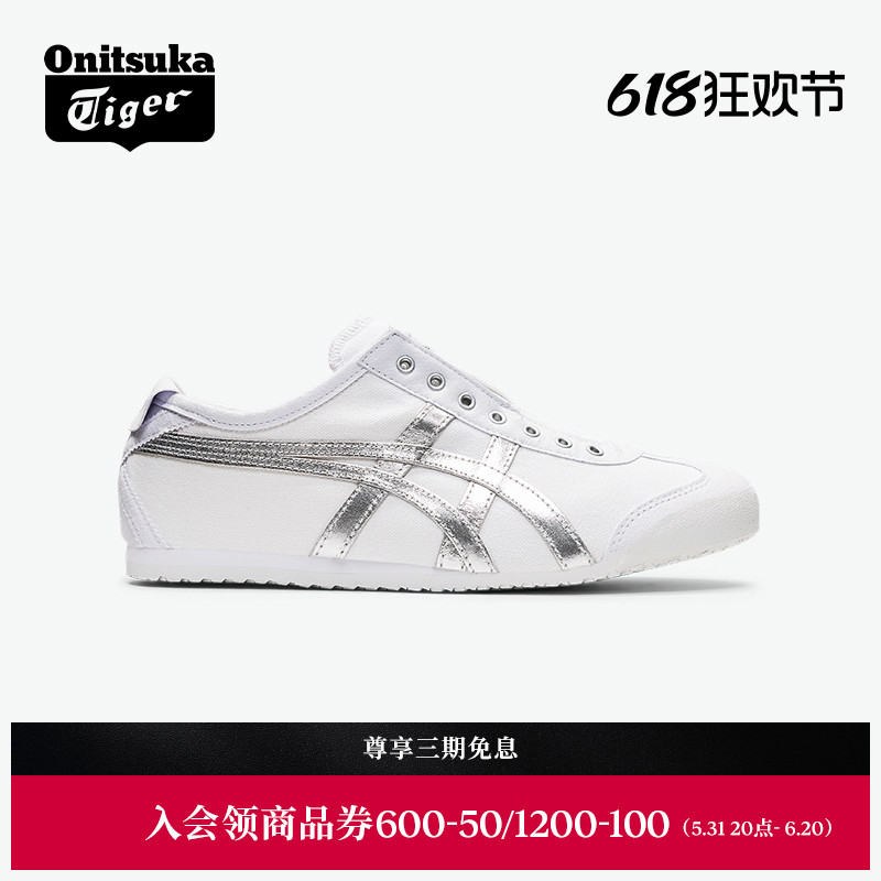 [经典]Onitsuka Tige