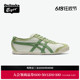 Onitsuka Tiger鬼塚虎MEXICO 66™复古时尚青苹果绿运动休闲鞋