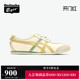 [经典]Onitsuka Tiger鬼塚虎MEXICO 66™米黄色男女鞋复古休闲鞋