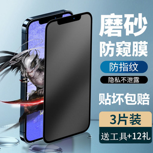 适用苹果11promax手机磨砂防窥iphoneXR钢化玻璃膜xsmax全屏高清水凝软膜防爆保护贴膜xr防汗se3/2/X/8/7plus