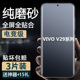 适用vivo v29手机防汗磨砂水凝软膜V27pro全屏包高清钢化膜v23e护眼抗蓝光防爆保护贴膜V25Pro防指纹修复后贴