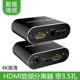 HDMI分离4K高清转3.5耳机5.1光纤PS4小米盒子连接电视音响功放AUX