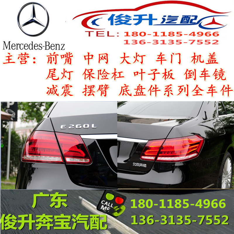 奔馳E級W212後尾燈總成E200新老款刹車燈E260E280E300e350拆車件在類目 汽車/用品/配件/改裝, 汽車零配件, 照明系統, 高位刹车灯中 - 來自Buy2taobao.com提供專業的淘寶代購服務