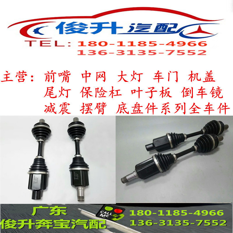 適用雷克薩斯LX470 LX460 LX430 LX570左右半軸 前後傳動軸拆車件在類目 汽車/用品/配件/改裝, 汽車零配件, 懸掛系統, 传动轴半轴附件中 - 來自Buy2taobao.com提供專業的淘寶代購服務