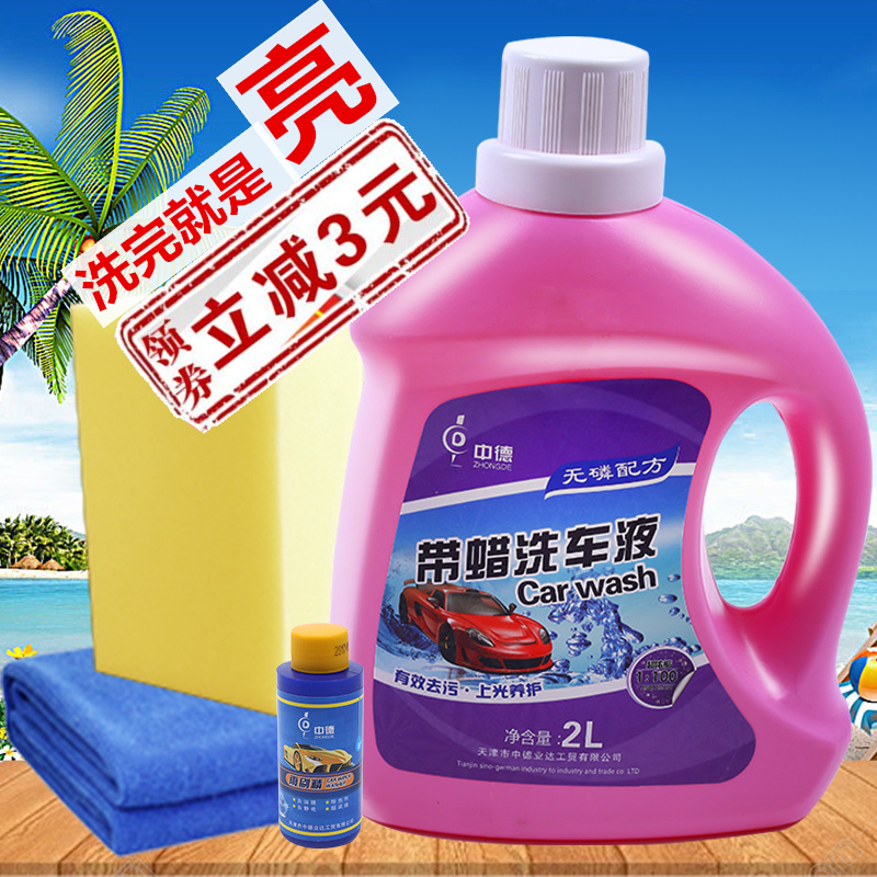 汽车洗车液精水蜡泡沫强力去污上光专用白浓缩清洁清洗剂大桶套装