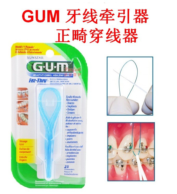 GUM美国进口正畸牙线牵引器箍牙矫正穿线器牙套引线器专用穿引器