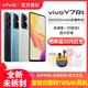 vivo Y78t 新5G手机 vivoy78 y78t vivo手机 vivo手机新款 vivi y78手机 vivo官方旗舰店 vivoy78+ y53t