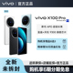 咨询优惠 vivo X100 Pro新款旗舰手机 vivox100pro手机 x100pro拍照x100provivo vivo官方正品店 x100vivo店