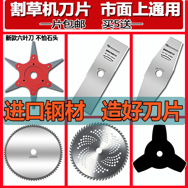 割草机刀片汉德一字刀锰钢除草合金圆盘锯片白钢加长加厚刀片通用
