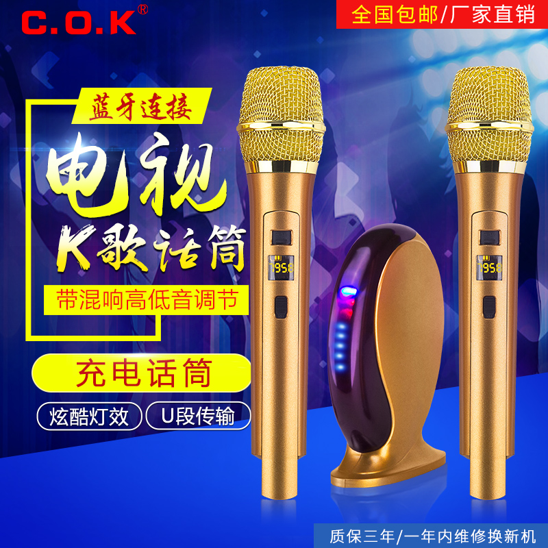 C.O.K AK-7200电视k歌麦克风 无线蓝牙连接 投影仪KTV话筒|msdalam kategori Peralatan Audio-visual, mikrofon/mikrofon - dari Buy2taobao.com untuk memberikan perkhidmatan ejen Taobao profesional membeli