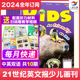 【24年1月起订】21二十一世纪英文报少儿画刊年刊 全年10期小学生一二年级中国少年英语报杂志启蒙绘本阅读理解词汇整理 非过期刊