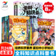 全科知识点+科学大爆炸1+2 科普经典科学漫画书 第一辑+第二辑共24册彩图版 青少年课外阅读科普类读物 亲子阅读漫画科学百科全书