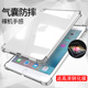 苹果2022新款ipad12.9保护套a2133/1489外壳apad7透明气囊硅胶nimi2外套mini4代a1432平板迷你电脑10.2寸2198