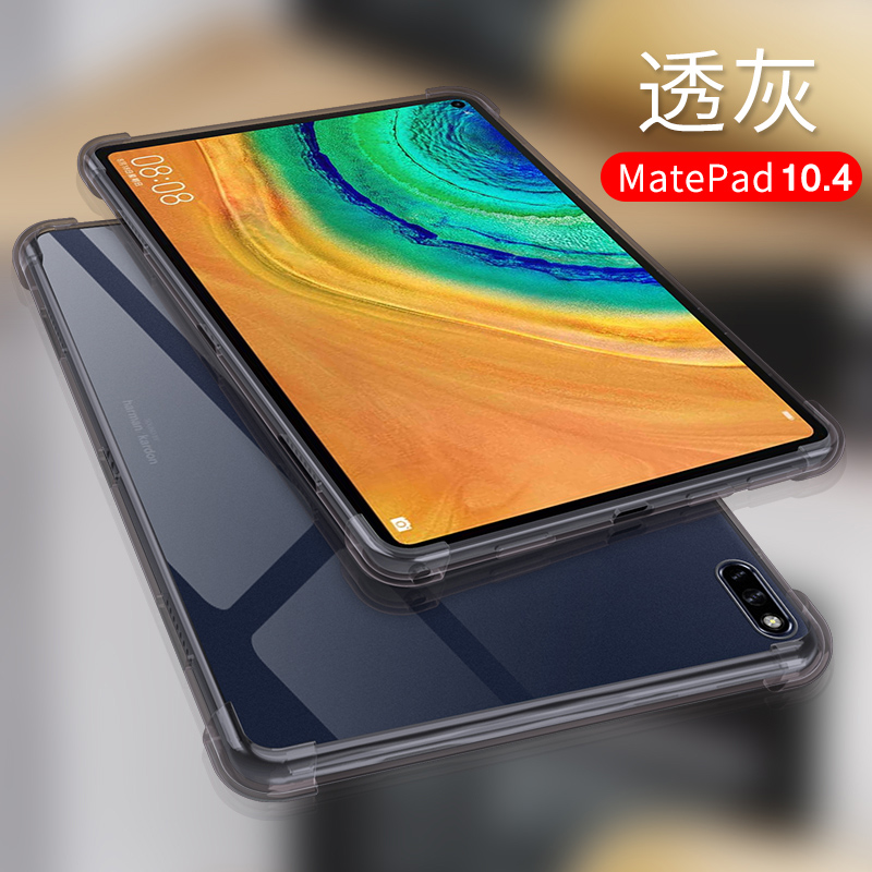 matepad pro10.8,matepadpro 2019 华为matepad10.4英寸保护套荣耀v6畅享2mate10.8透明防摔10.