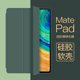 适用华为matepad Pro保护套10.8英寸10.4平板电脑麒麟990/810壳M6全包防摔8.4畅享10.1磁吸外壳荣耀5硅胶5gm5