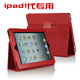 适用于老款苹果ipad1保护套一代a1337壳子pad2二3三4四1395休眠1458皮套piad mini5平板9.7寸5外套6th电脑air