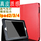 10代苹果ipad平板电脑保护套piad2/3/4壳子lpad1一代mini3迷你7.9英寸支架皮套A1395外套A1432外壳1458/A1459