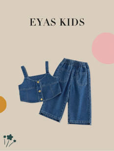 EYAS女童牛仔背心吊带两件套2024夏季新款韩版时髦直筒牛仔裤套装