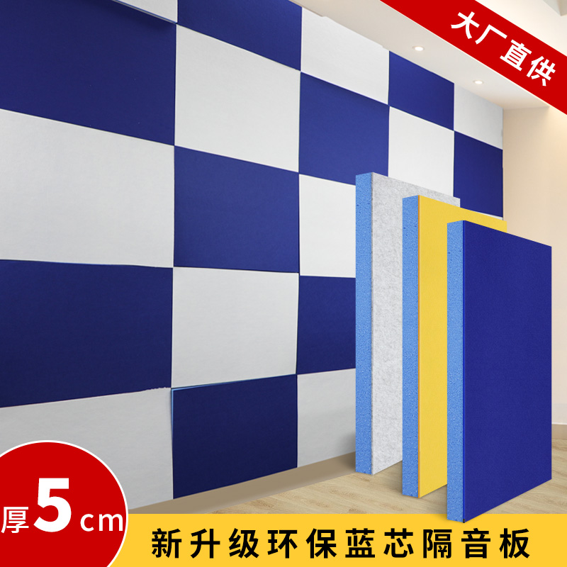 隔音板消音自粘隔音棉牆體門窗隔音擋板臥室家用隔音牆貼吸音材料在類目 基礎建材, 隔音材料, 隔音棉中 - 來自Buy2taobao.com提供專業的淘寶代購服務