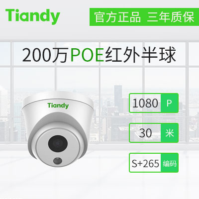 200 ten thousand H265 30 Meters IR POE hemisphere TC-C12HN To configure: I3/E ( 2.8 \ 4mm )in the Electronic/Electrician , Monitoring equipment and systems , Surveillance Cameras , Network Camera category - from Buy2taobao.com to provide professional Taobao agent buy service
