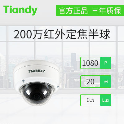 天地伟业200万30米防爆红外半球TC-NC9500S3E-2MP-I2在类目 电子/电工, 监控器材及系统, 监控摄像机, 网络摄像机中 - 来自Buy2taobao.com提供专业的淘宝代购服务