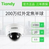 天地伟业200万30米防爆红外半球TC-NC9500S3E-2MP-I2 天地伟业200万30米防爆红外半球TC-NC9500S3E-2MP-I2