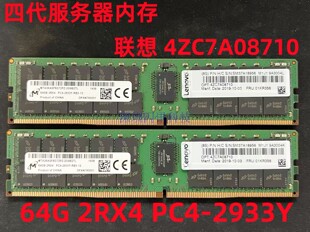 联想 01KR356 4ZC7A08710 64G 2Rx4 PC4-2933Y RECC服务器内存