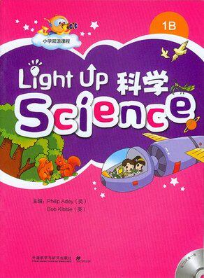 【新书正版】light up科学 science 1b 学科 英语整合课程 外语教学与