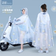 雨衣电动电瓶自行车长款全身防暴雨女款透明加厚加大骑行专用雨披