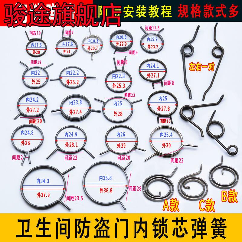 Door lock Spring Door handle Spring TOILET anti-theft door Lock cylinder Torsion spring Door Kahuang Screw partsin the Car/Articles/Fitting/Refit , Auto Parts and Accessories , Brake system , 卡簧 category - from Buy2taobao.com to provide professional Taobao agent buy service