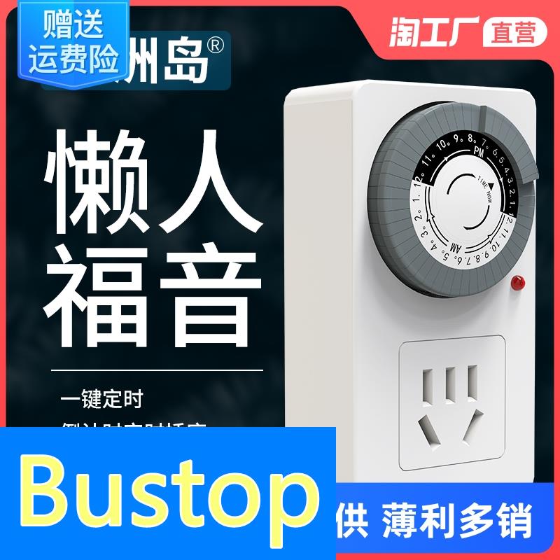 定時器開關插座充電保護電瓶電動車自動斷電智能時控控制器在類目 汽車/用品/配件/改裝, 新能源充电设备/用品, 新能源汽车充电控制器中 - 來自Buy2taobao.com提供專業的淘寶代購服務