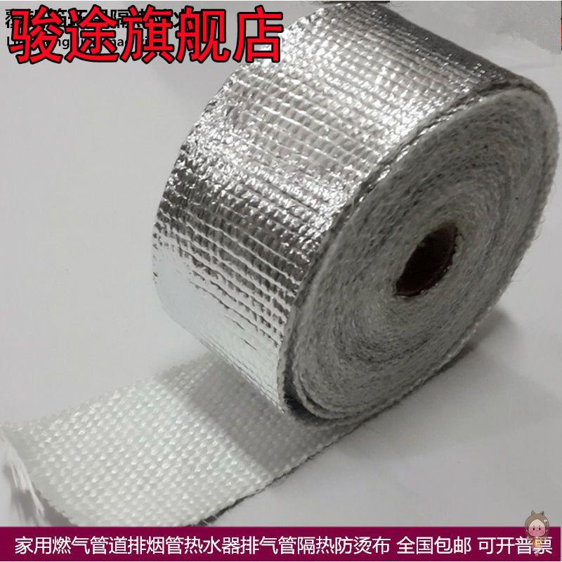 家用燃气热水器排烟管道防烫布防火无石棉布耐高温隔热陶瓷纤维布在类目 汽车/用品/配件/改装, 汽车零配件, 进排气系统, 消音器隔热罩中 - 来自Buy2taobao.com提供专业的淘宝代购服务