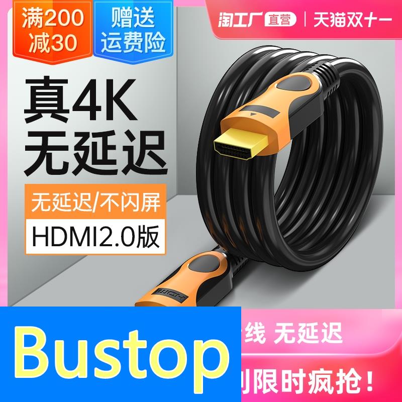 hdmi線2.0高清連接線4K電視機顯示器機頂盒數據延長線電腦筆記本在類目 汽車/用品/配件/改裝, 新能源充电设备/用品, 充电桩延长线中 - 來自Buy2taobao.com提供專業的淘寶代購服務