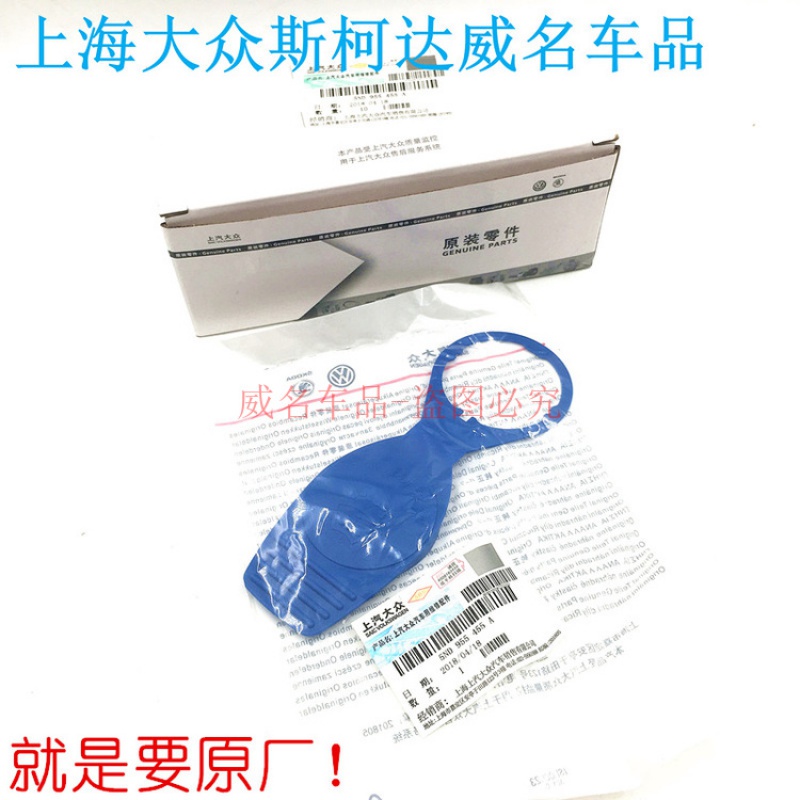 新桑塔纳昊锐明锐 朗逸帕萨特途安POLO途观 雨刮液/玻璃水壶盖 箱|ruв категории автозапчасти/уход/красоты/защищать, 本地化汽车服务, 保养服务, 雨刮 - от Buy2taobao.com для оказания профессиональной услуги покупки агента Taobao
