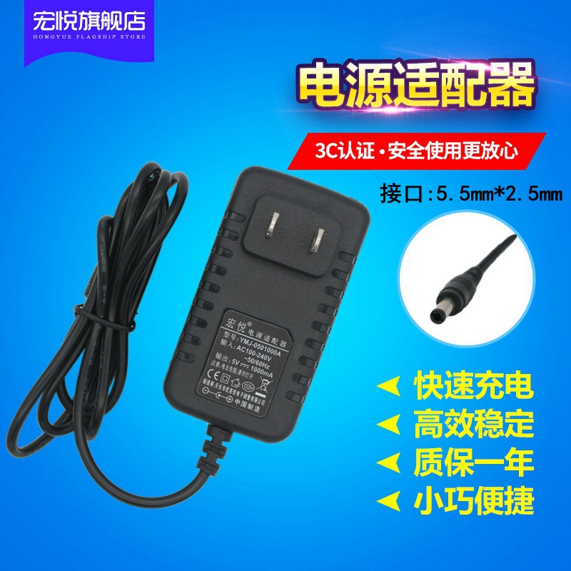 宏悦考勤机5V 1A 800ma FJ-SW0500800C K28 X10 U160 5V 1000mA 笔记本外置光驱电源 开关电源适配充电器