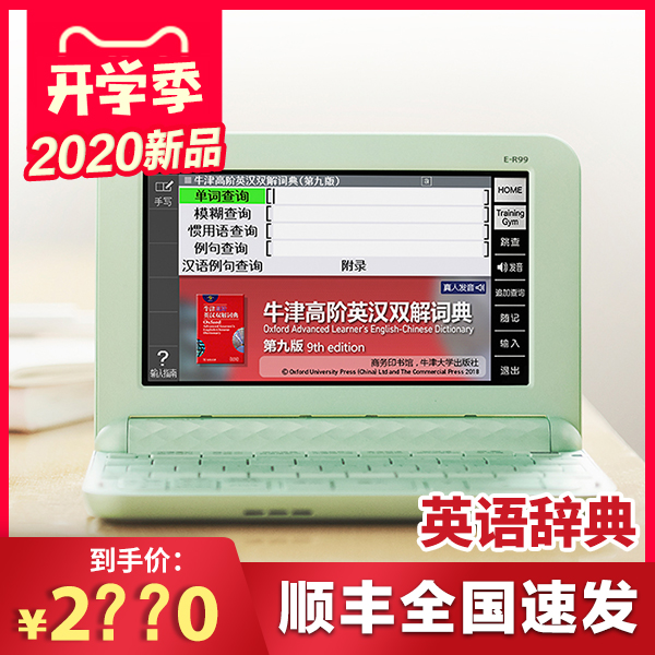 新品卡西歐電子詞典 E-R99 英語學習機ER99 出國留學牛津英漢辭典在類目 電子詞典/電紙書/文化用品, 電子辭典中 - 來自Buy2taobao.com提供專業的淘寶代購服務