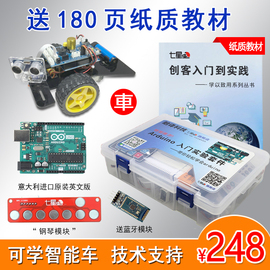 七星虫arduinounor3入门套件开发板原装Arduino主板Scratch套件