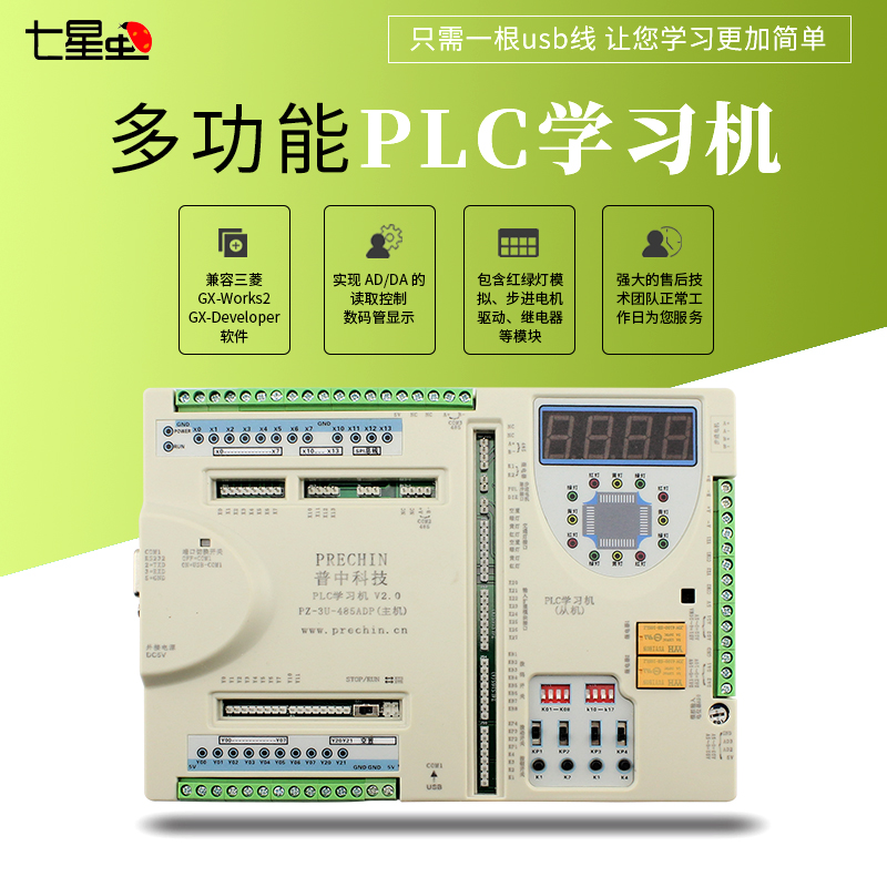 PLC 学习机 PLC控制器 PLC工控板 开发板 学习板 工控 实验板|msdalam kategori Aksesori Digital 3C, pasaran komponen elektronik, Litar Bersepadu IC/motor, SCM/lembaga pembangunan/papan pembelajaran - dari Buy2taobao.com untuk memberikan perkhidmatan ejen Taobao profesional membeli
