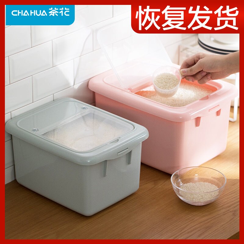 茶花装米桶家用20斤厨房米缸储面密封防潮大米箱面粉收纳盒储米箱