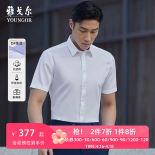 【DP免烫】雅戈尔夏季新品商务通勤隐条纹纯棉白色短袖衬衫男2495