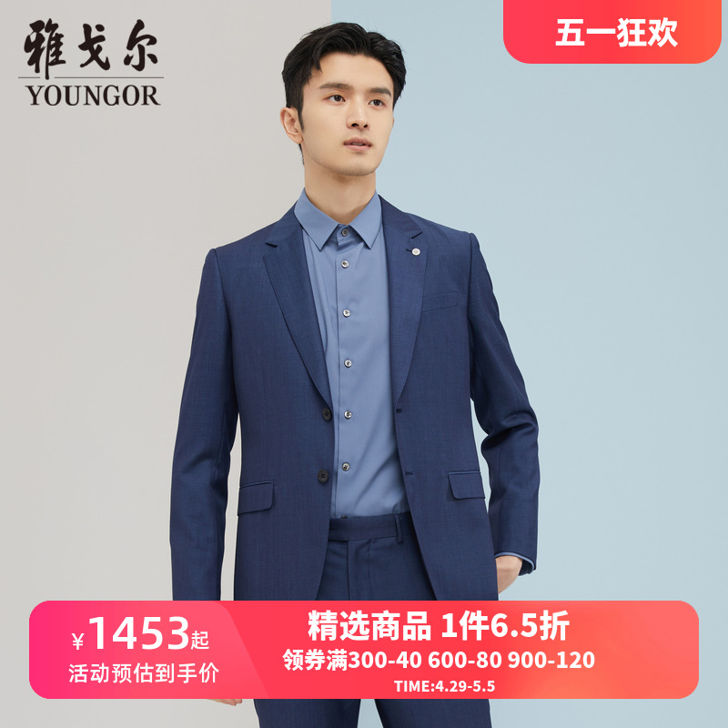 【商场同款】雅戈尔男士西服秋冬婚庆