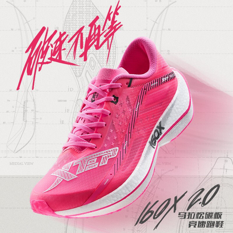 特步中国红限量160x20二代马拉松竞速鞋2021年碳板超轻专业跑鞋