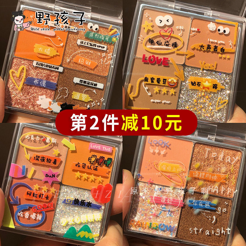 flortte花洛莉亚新款即刻即可四色眼影珠光哑光闪粉大地色奶茶党