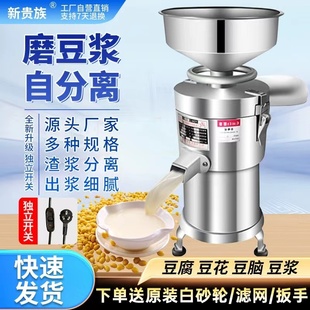 豆浆机商用早餐店用渣浆分离家用多功能小型现磨豆腐大容量打浆机