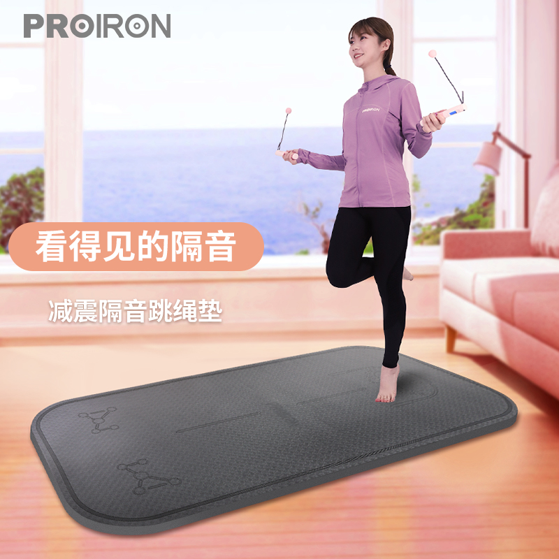 PROIRON跳绳减震垫室内隔音加厚跳绳垫专业绳垫无绳跳绳垫减震在类目 运动/瑜伽/健身/球迷用品, 瑜伽, 瑜伽垫中 - 来自Buy2taobao.com提供专业的淘宝代购服务