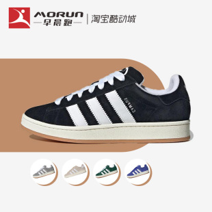 Adidas/三叶草 Campus 00S 复古面包鞋男女运动休闲板鞋 HQ8708