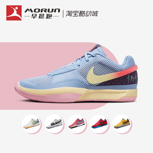 Nike/耐克 JA 1 EP 莫兰特1代 蓝色 低帮实战篮球鞋男 DR8786-400